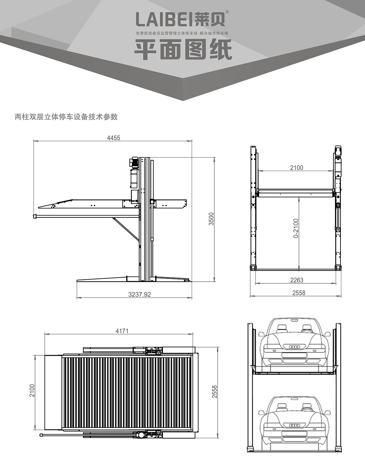 四川PJS两柱简易升降机械车库平面图纸.jpg