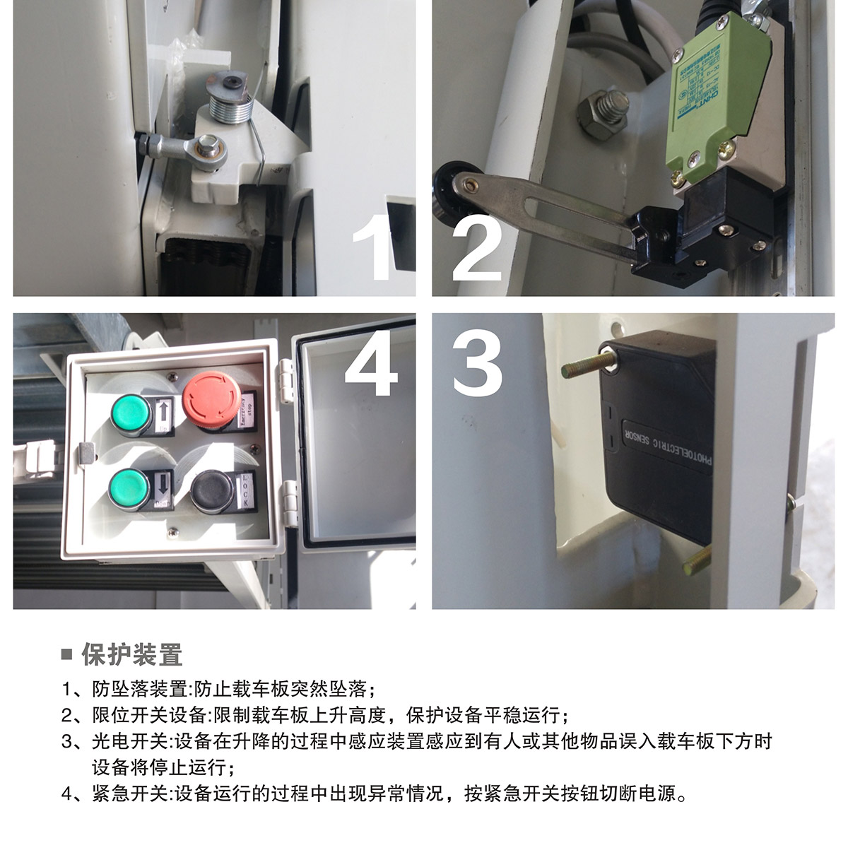 四川PJS两柱简易升降机械车库保护装置.jpg