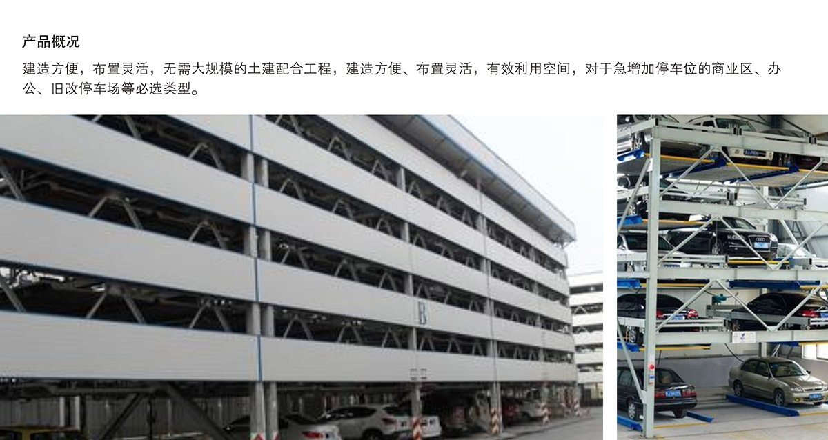 四川PSH5五层升降横移机械车库产品概况.jpg