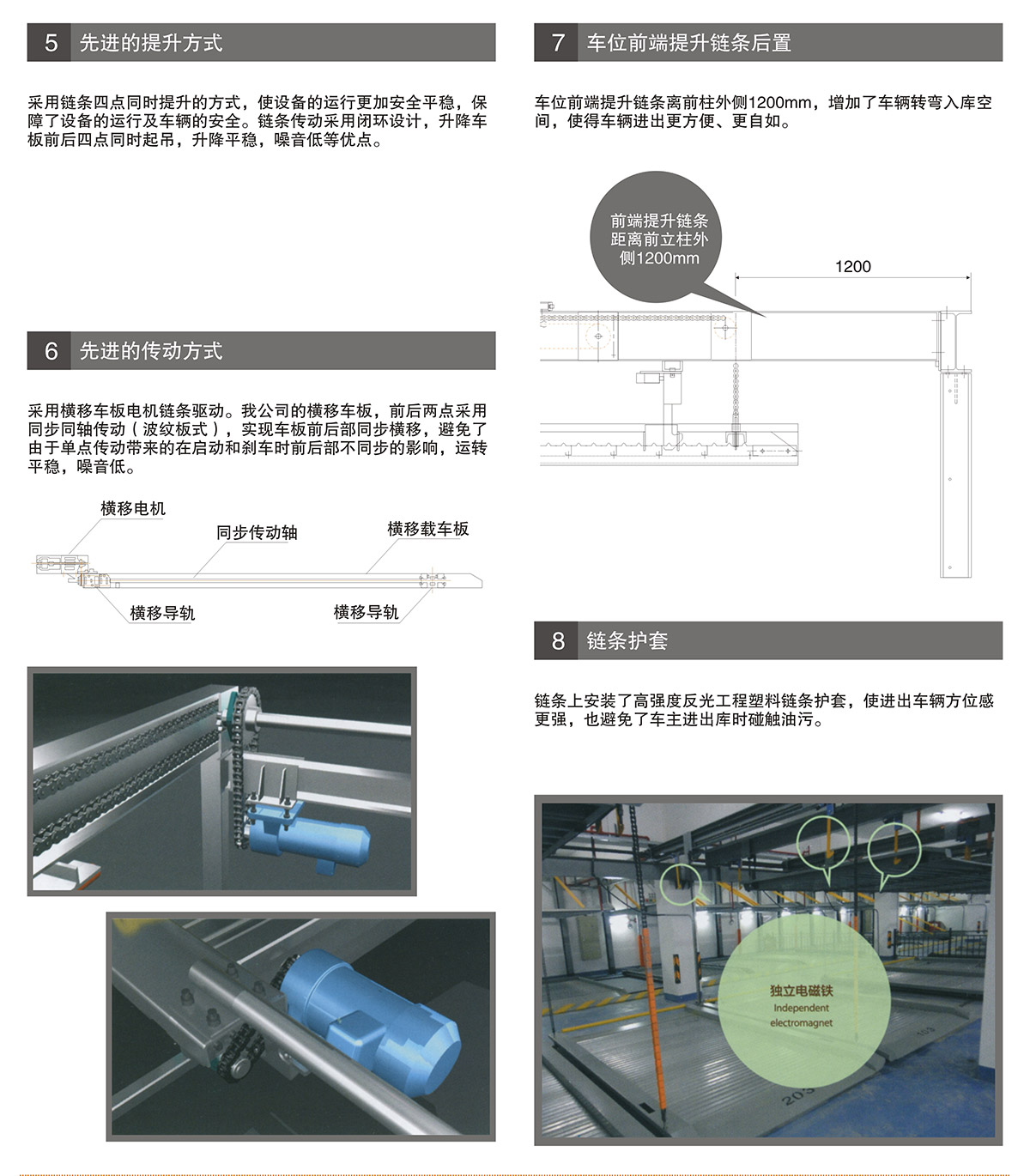 四川PSH2单列二层升降横移机械车库提升传统方式.jpg
